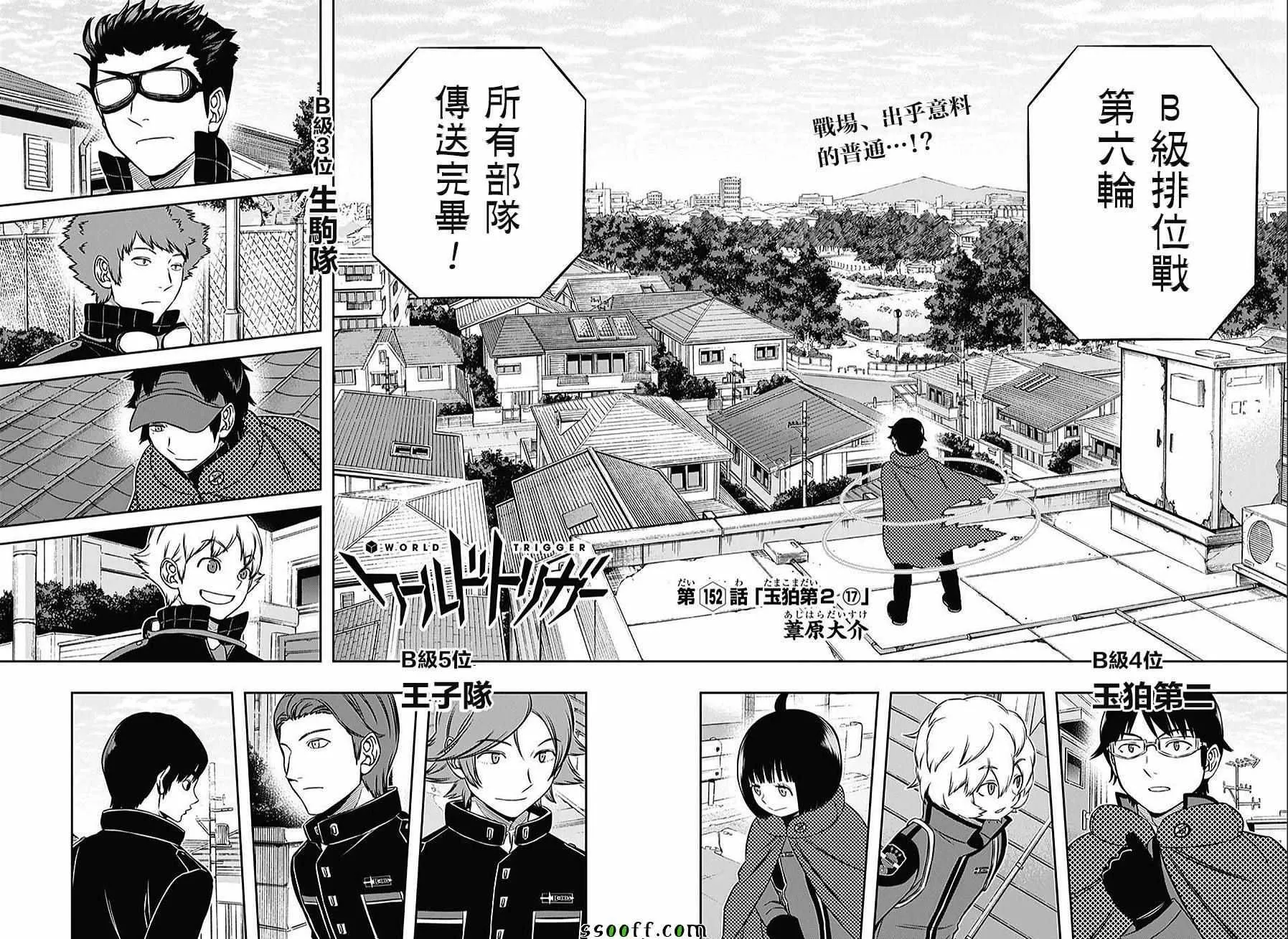 第152话 第2页