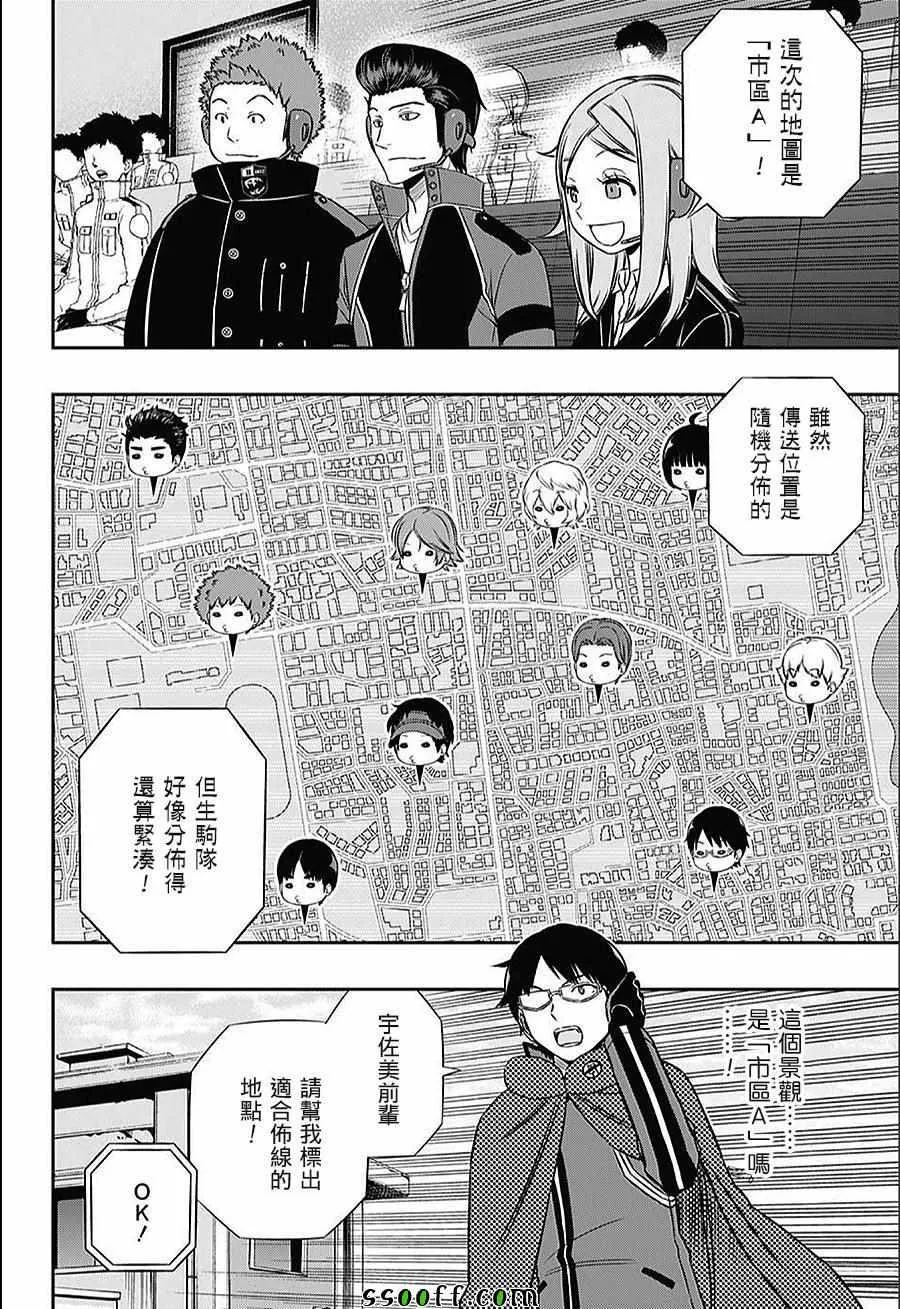 第152话 第3页