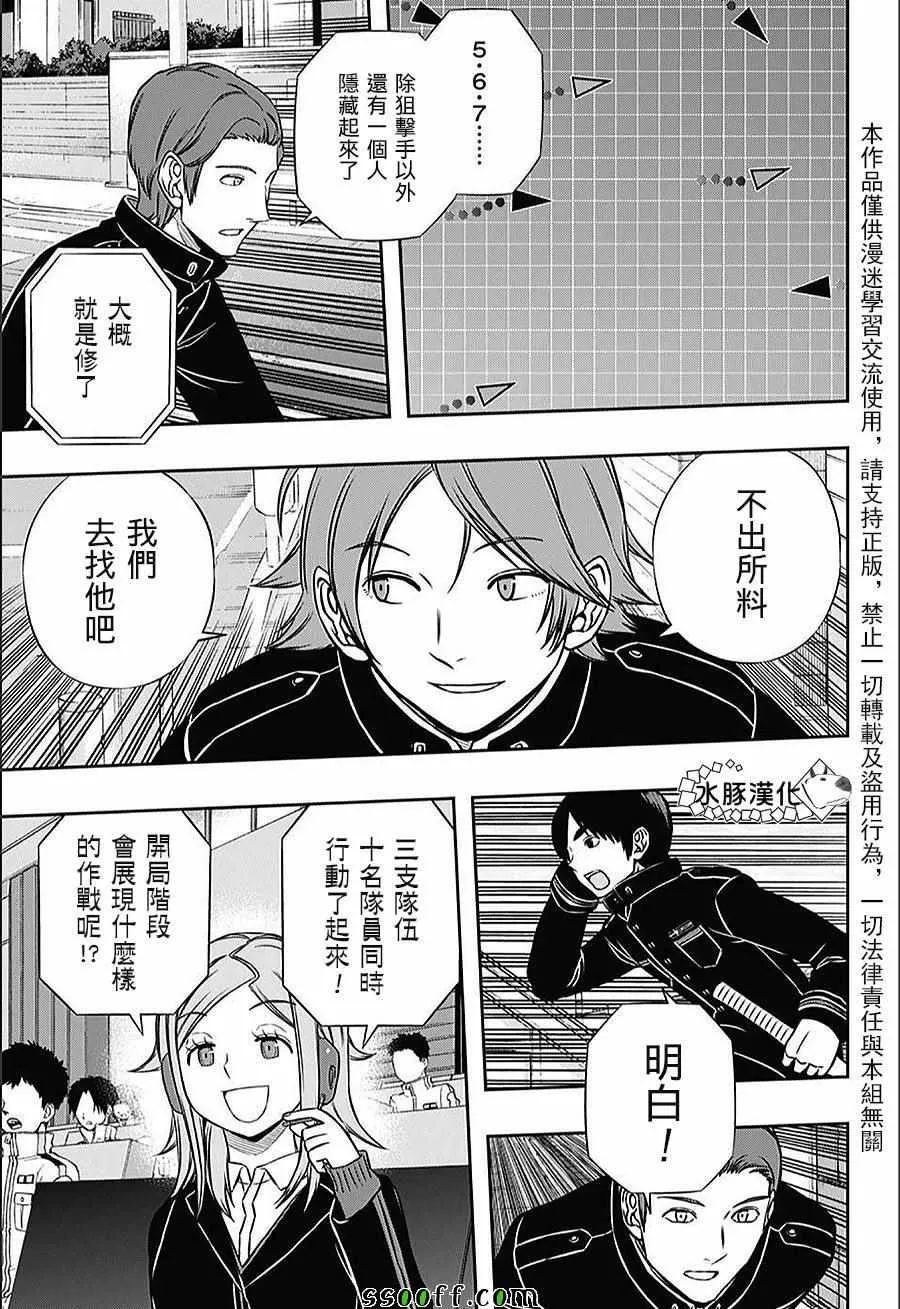 第152话 第4页