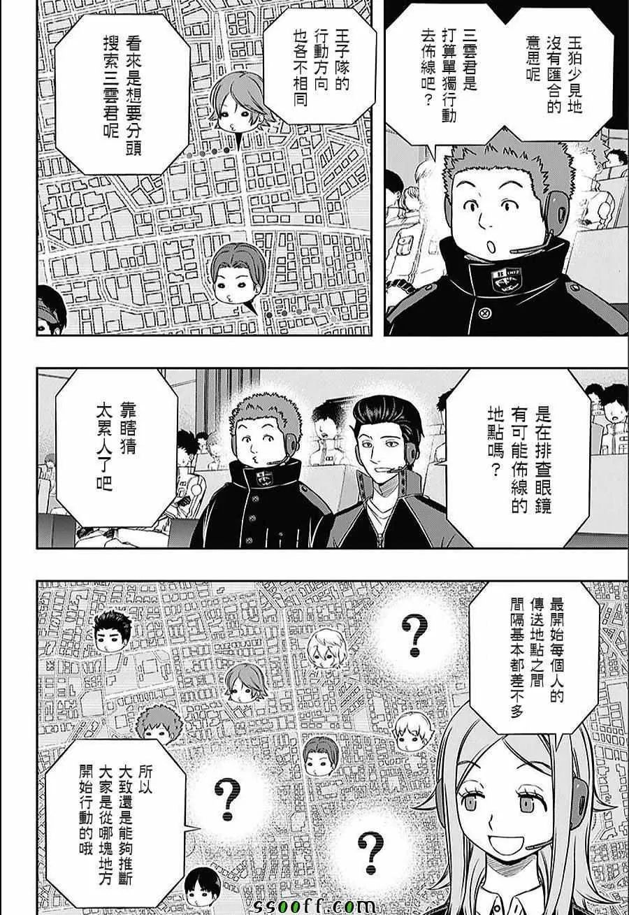 第152话 第5页