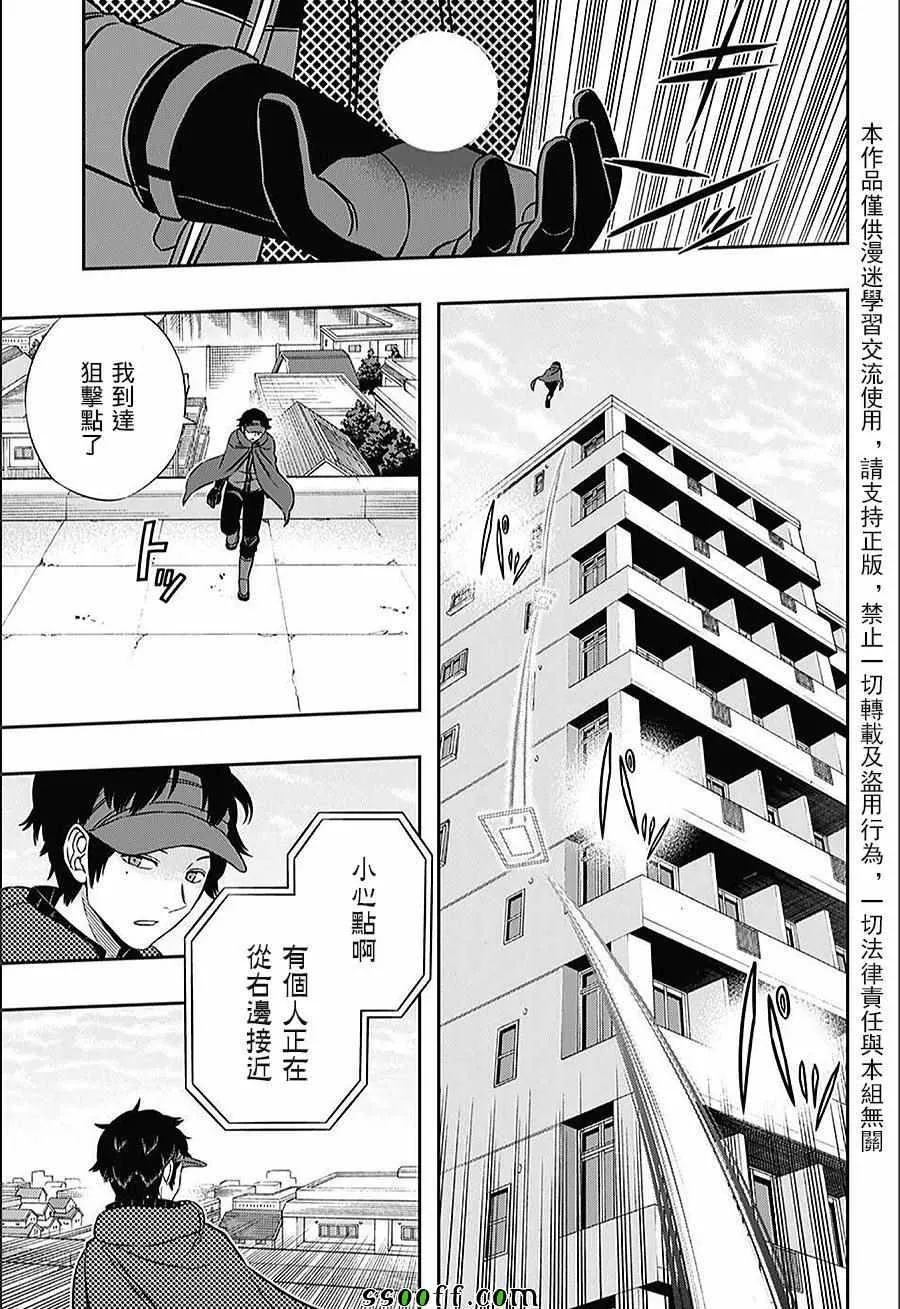 第152话 第6页