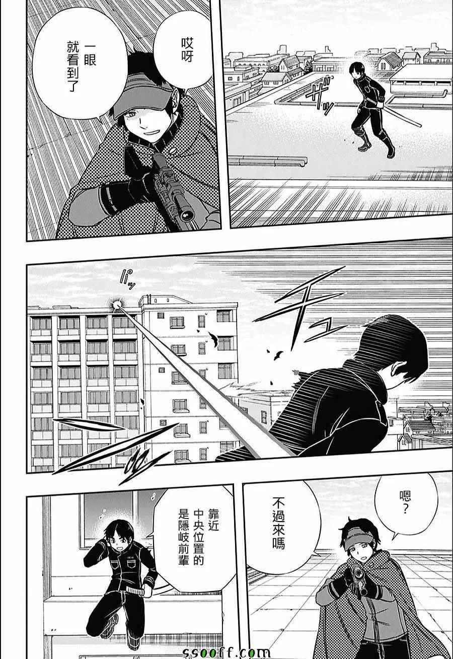 第152话 第7页