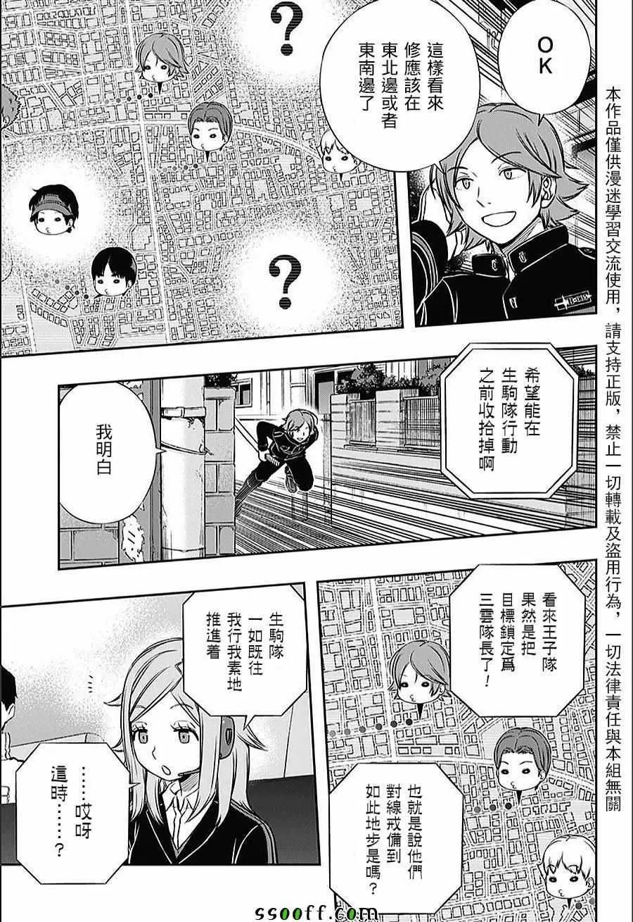 第152话 第8页