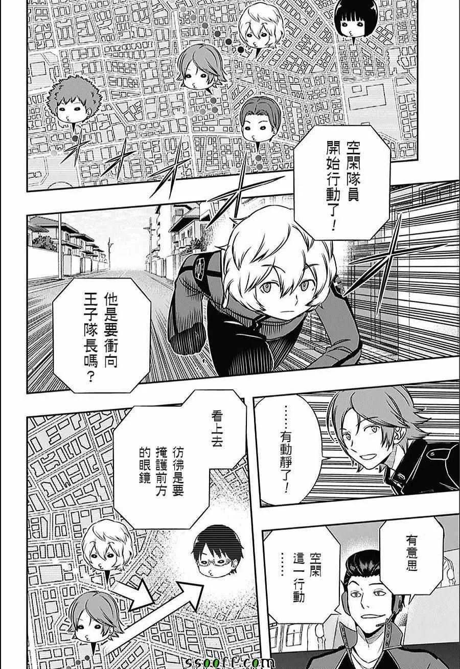 第152话 第9页