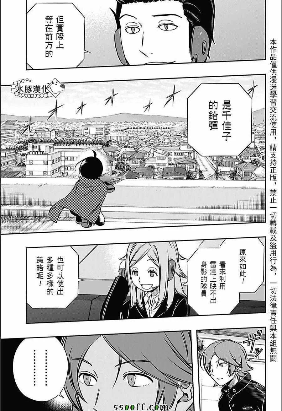 第152话 第10页