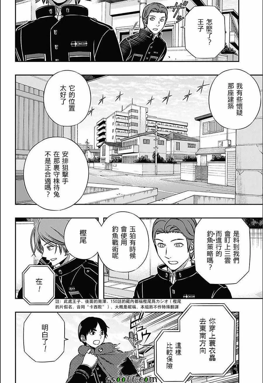 第152话 第11页