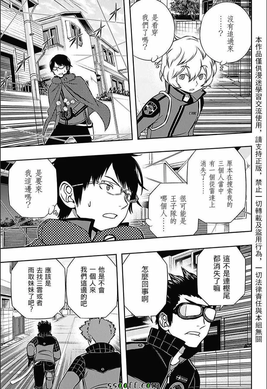 第152话 第12页