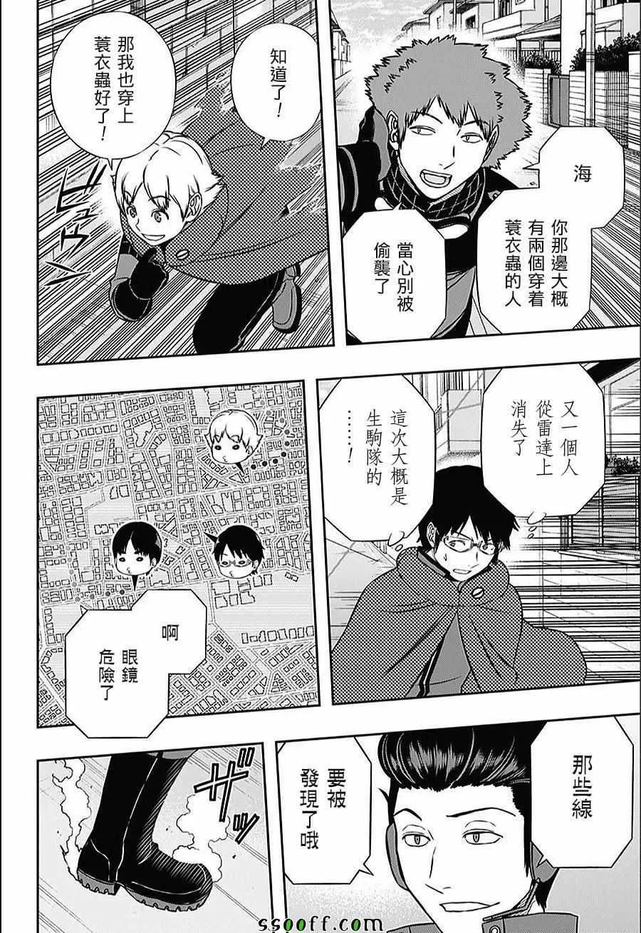 第152话 第13页