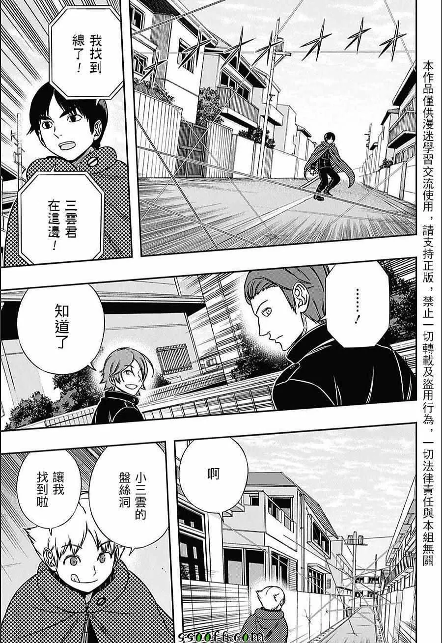 第152话 第14页