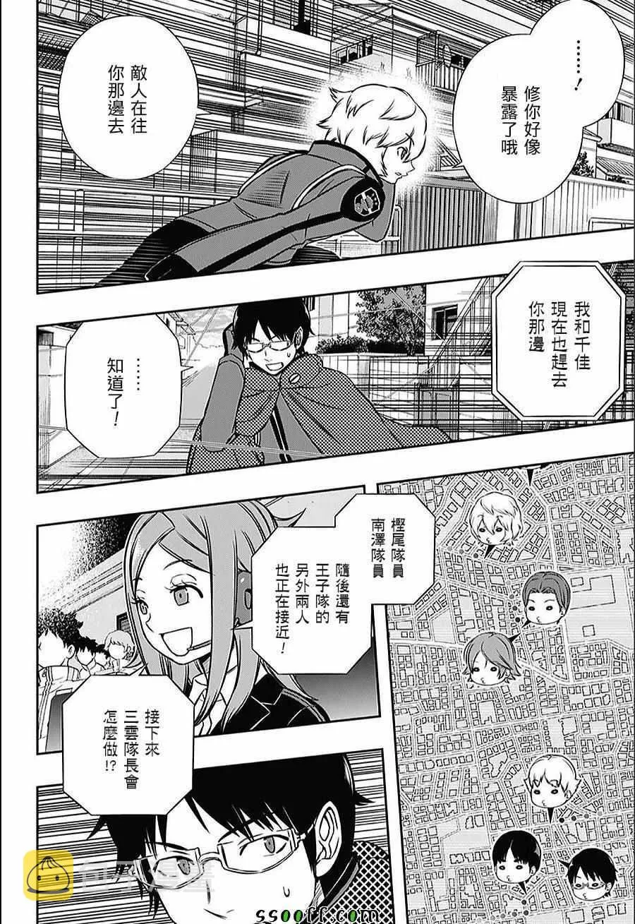 第152话 第15页