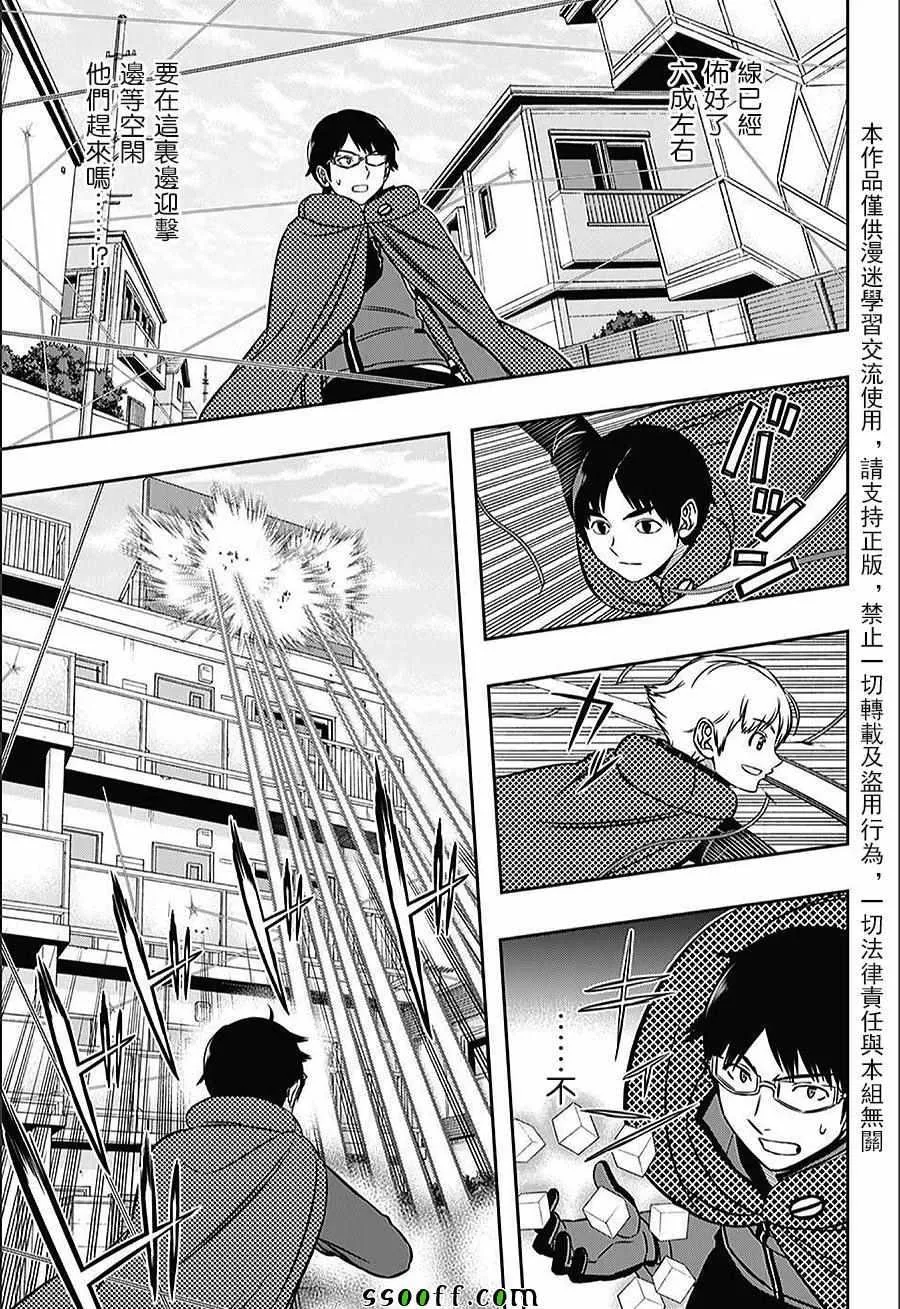 第152话 第16页