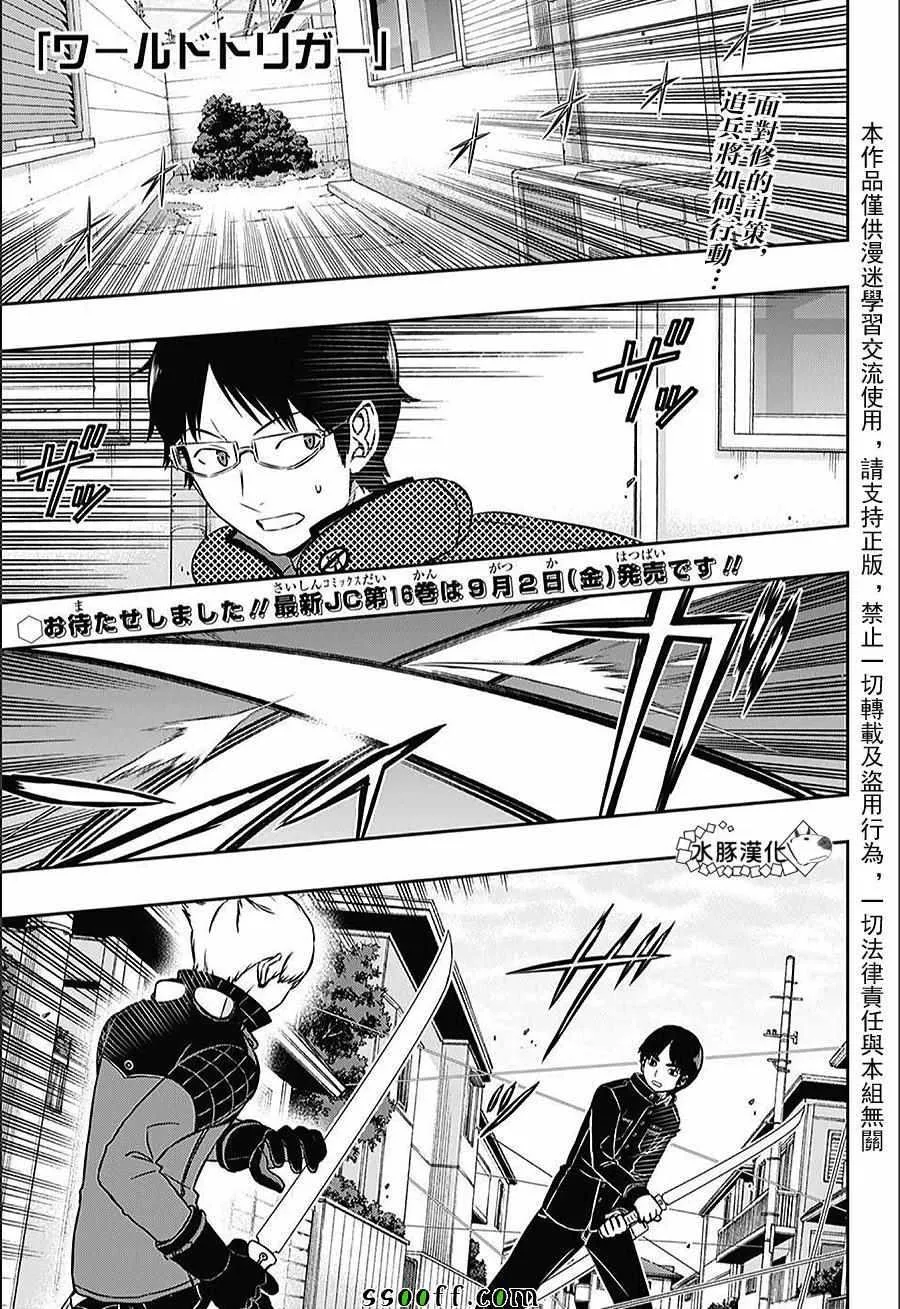 第153话 第1页