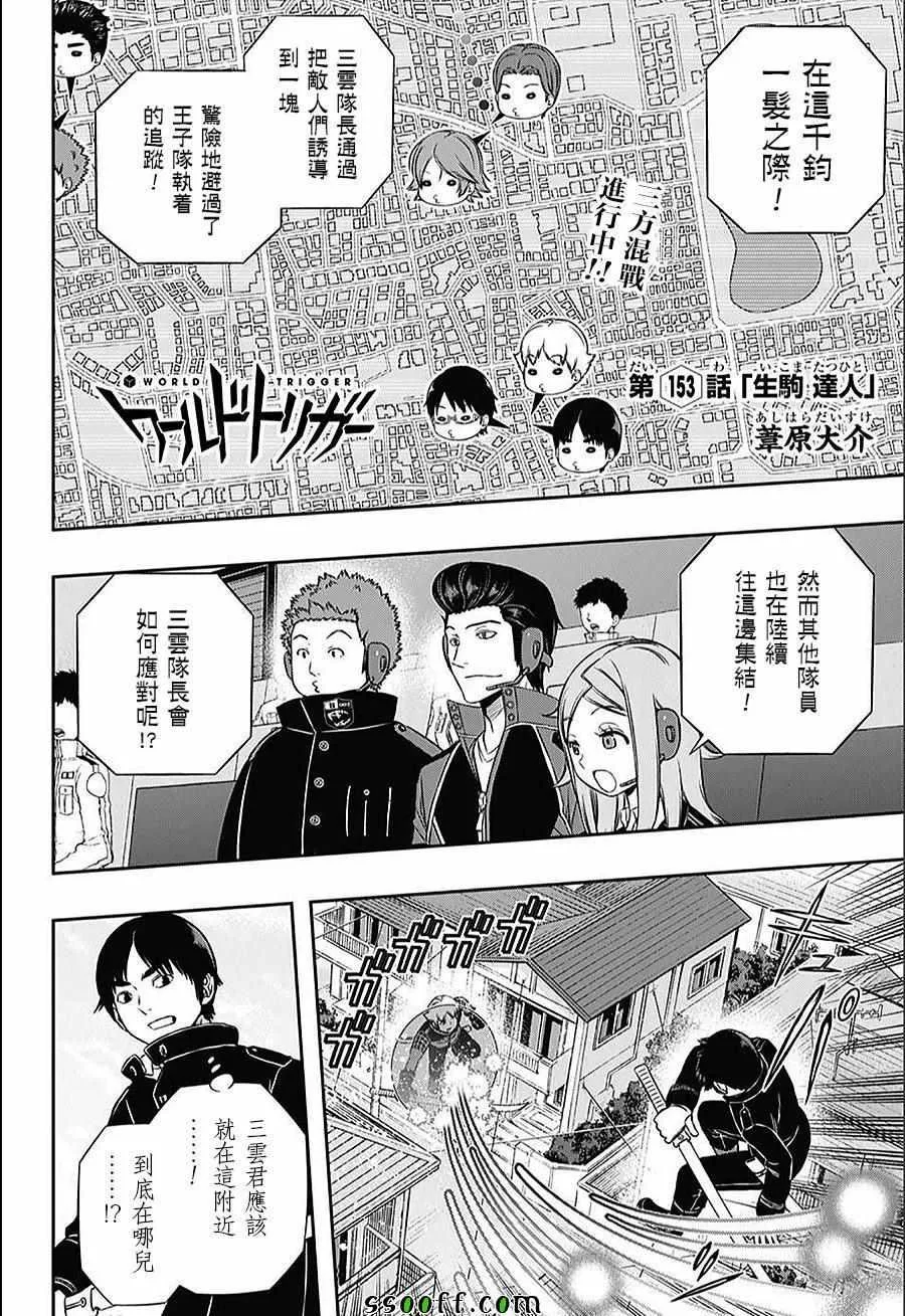 第153话 第2页