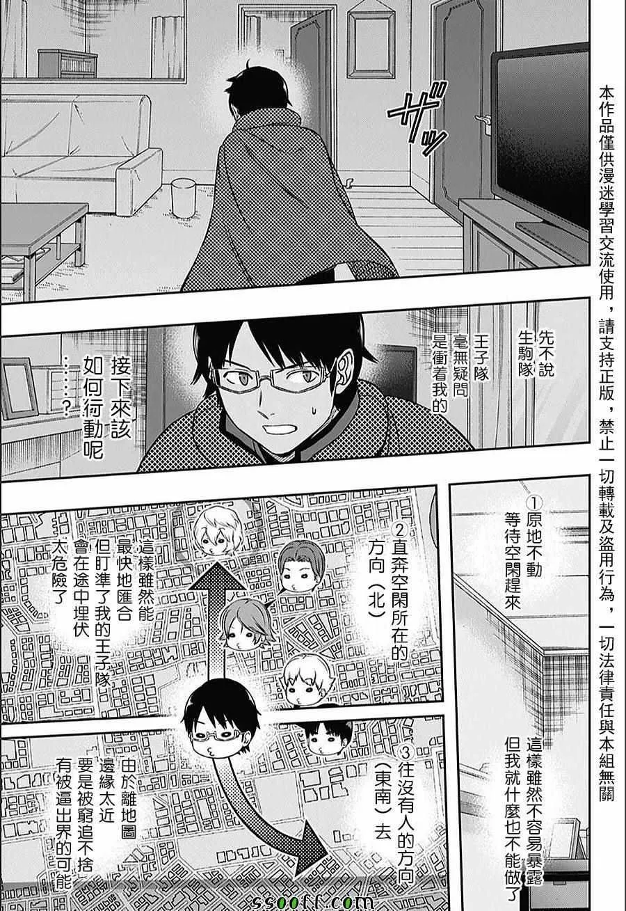 第153话 第3页
