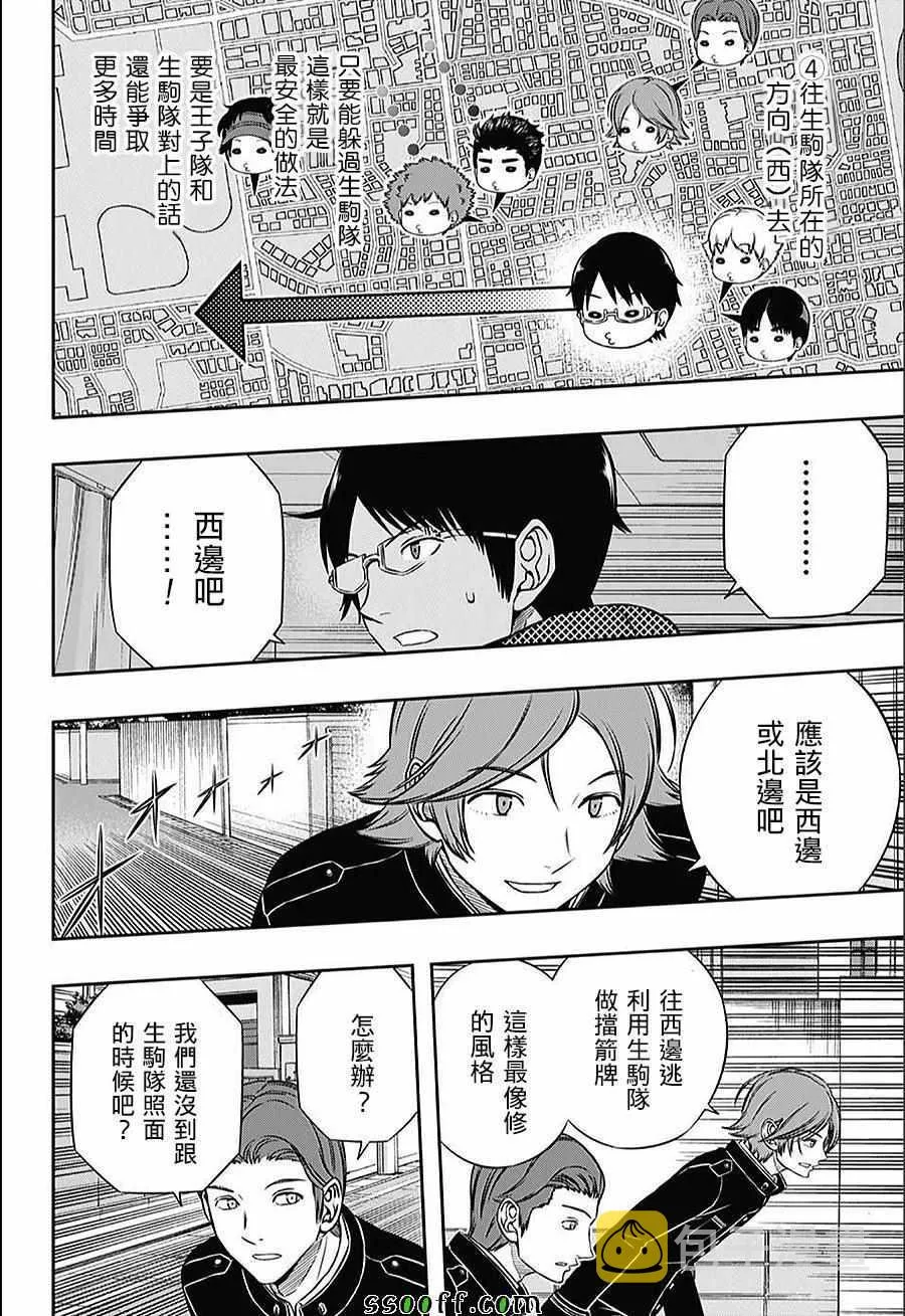 第153话 第4页