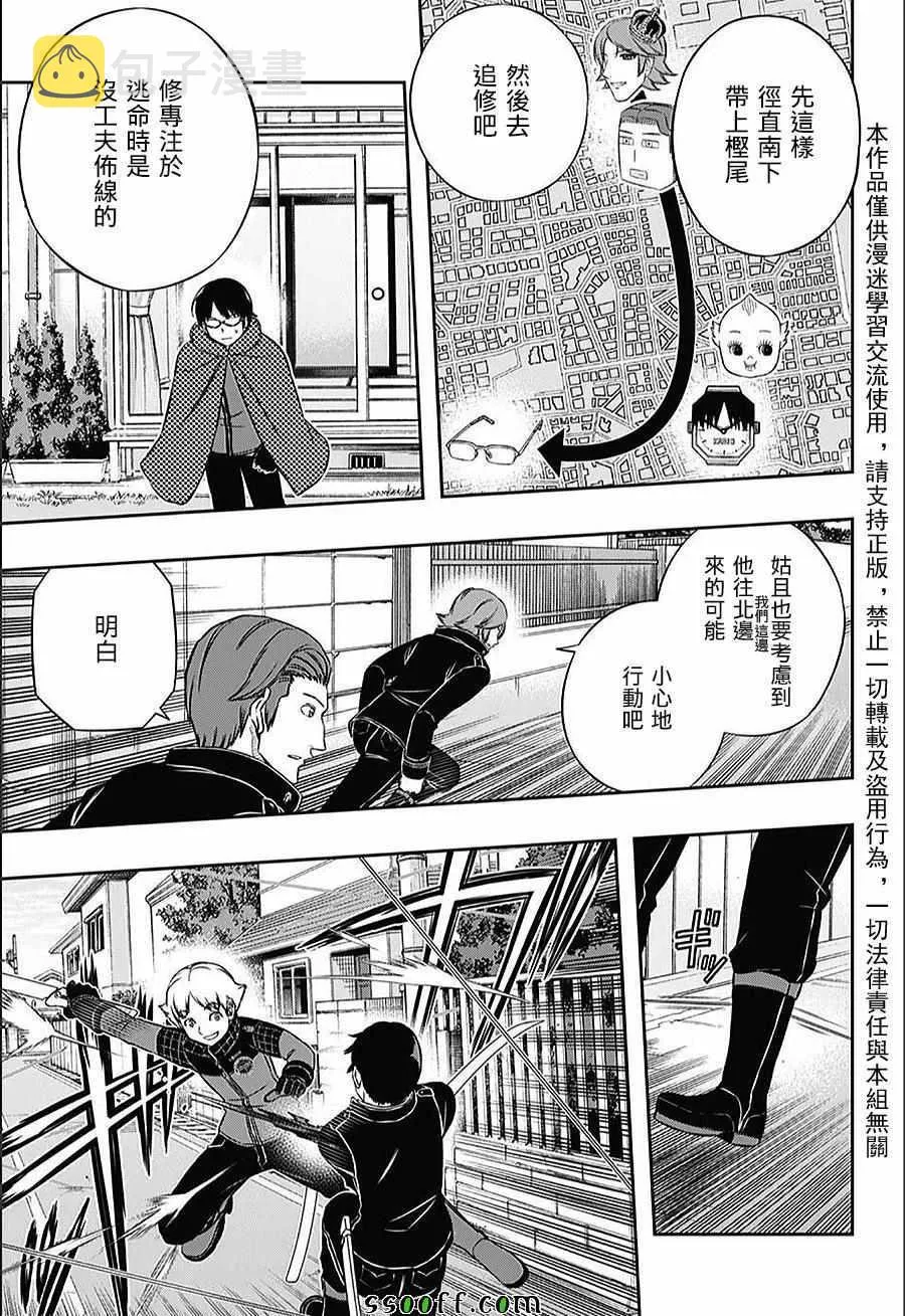 第153话 第5页