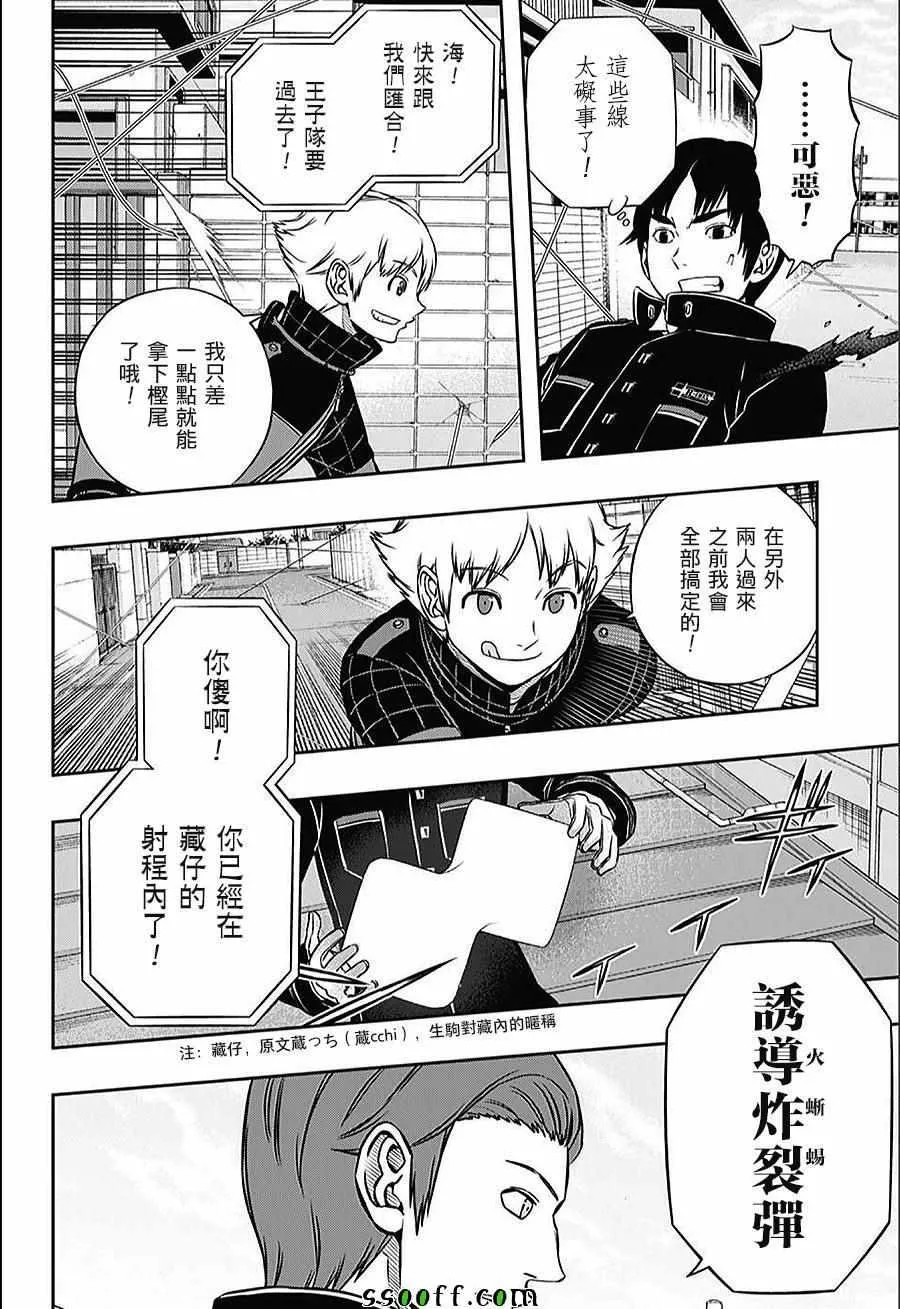 第153话 第6页