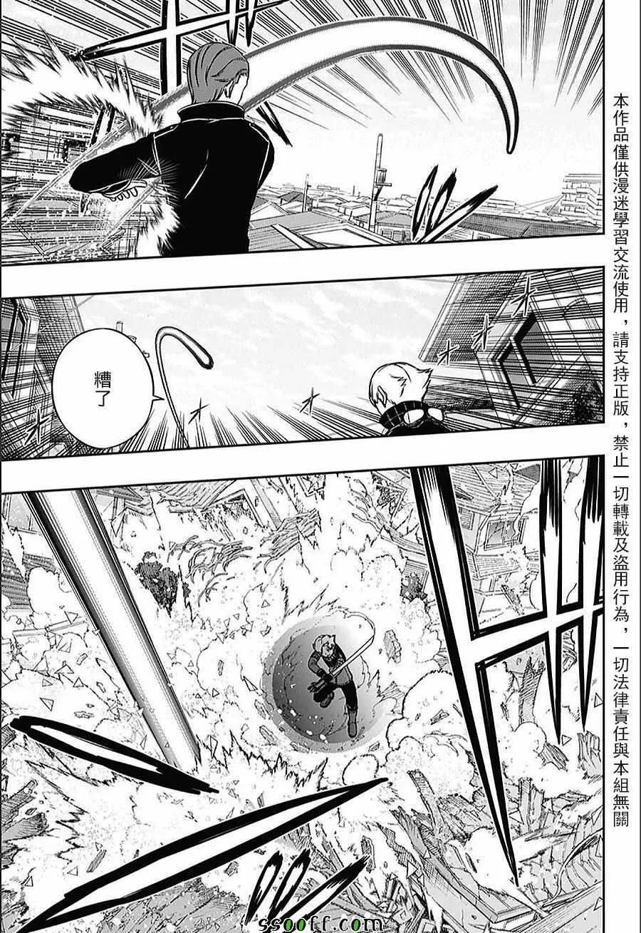 第153话 第7页