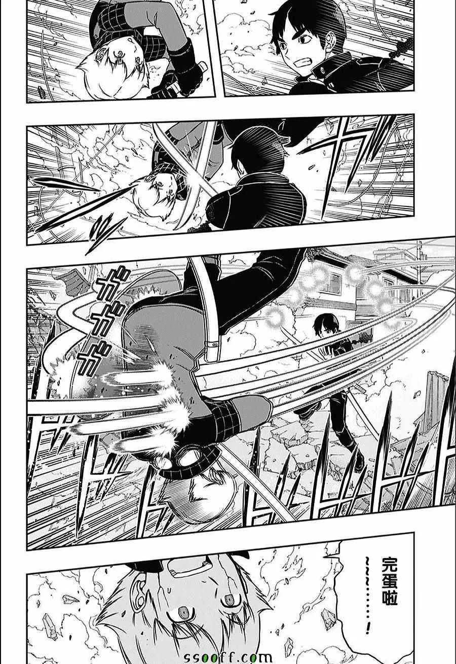 第153话 第8页