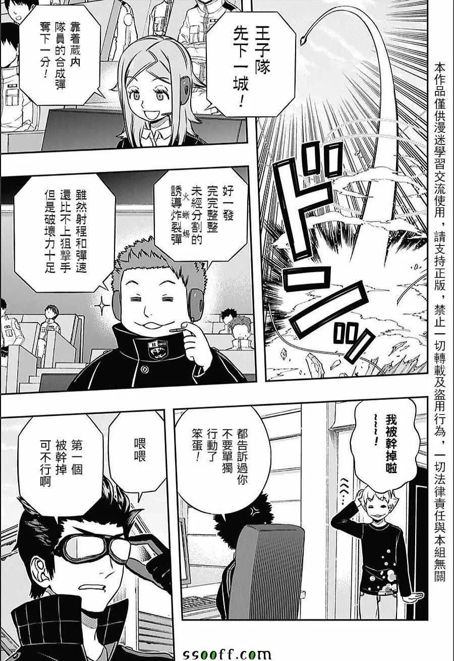 第153话 第9页