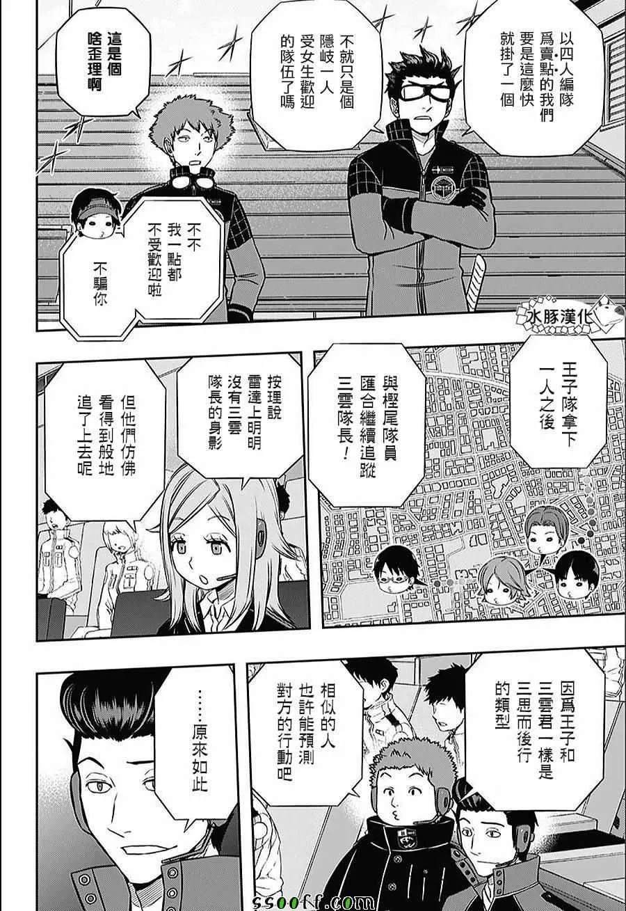 第153话 第10页
