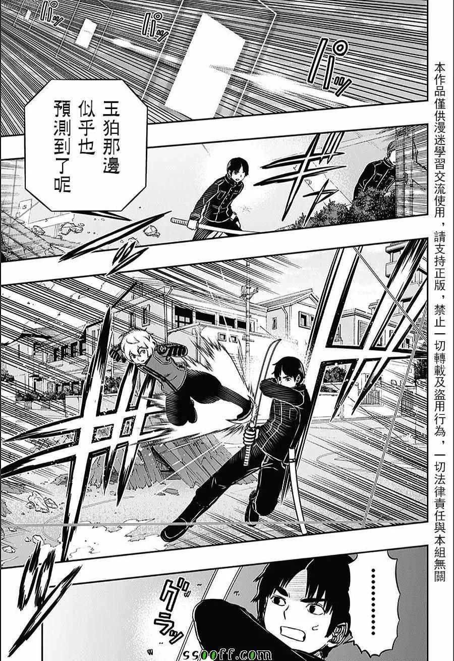 第153话 第11页