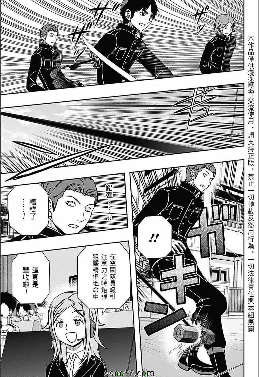 第153话 第13页