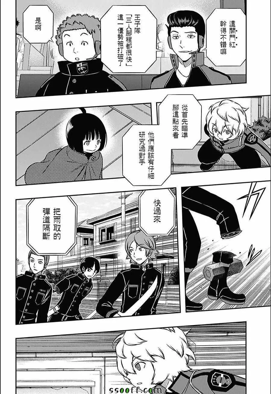 第153话 第14页
