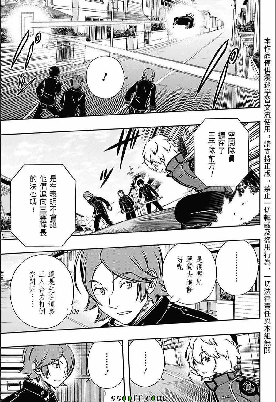 第153话 第15页