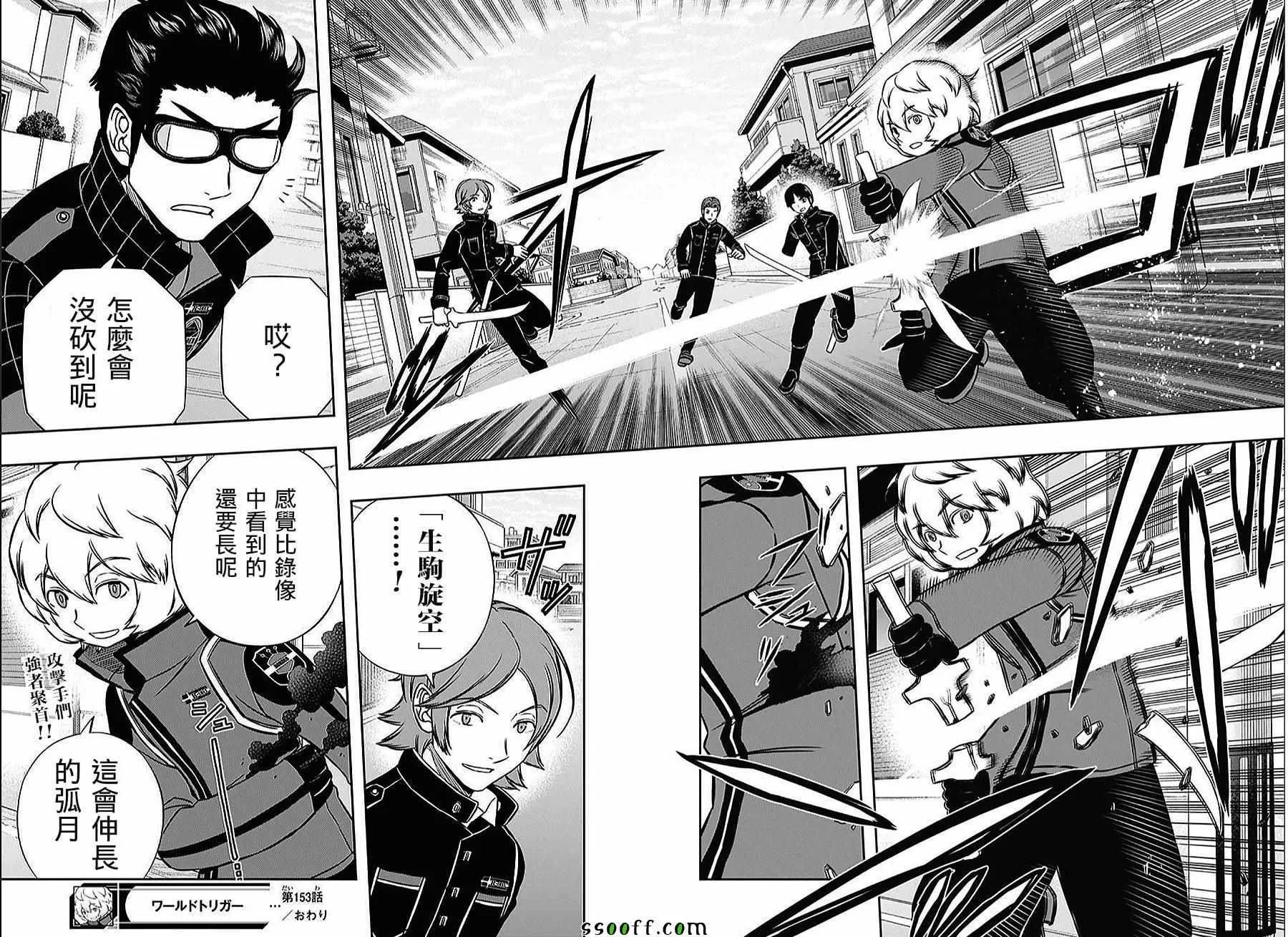 第153话 第17页
