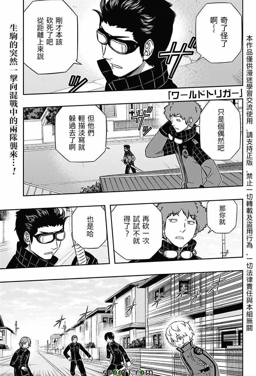 第154话 第1页