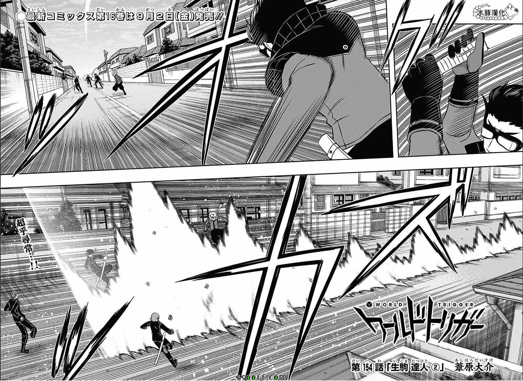 第154话 第2页