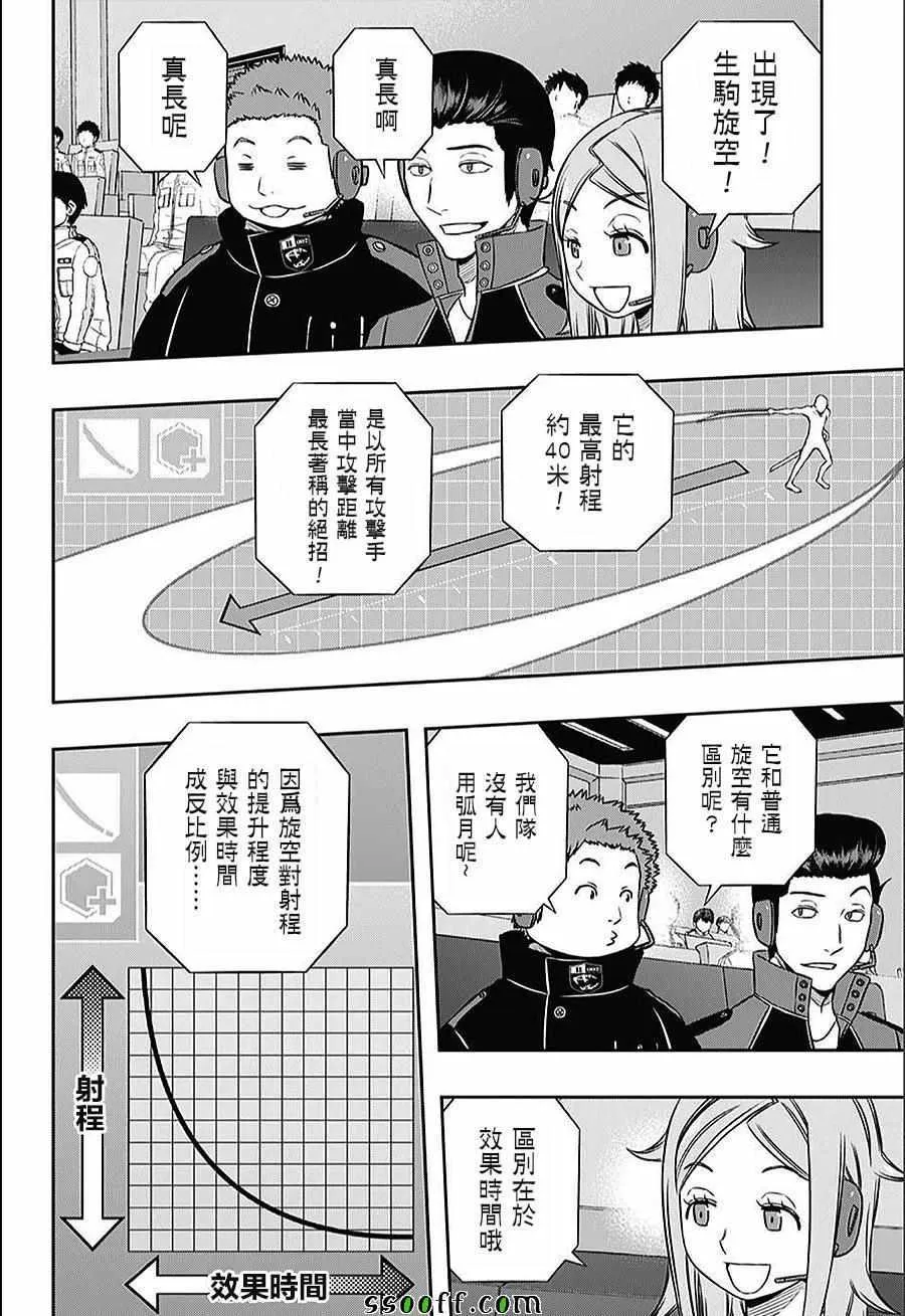 第154话 第3页