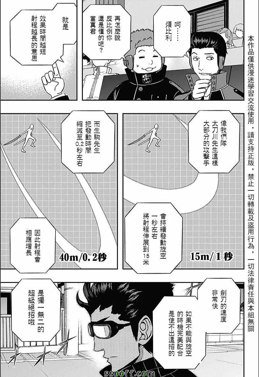 第154话 第4页