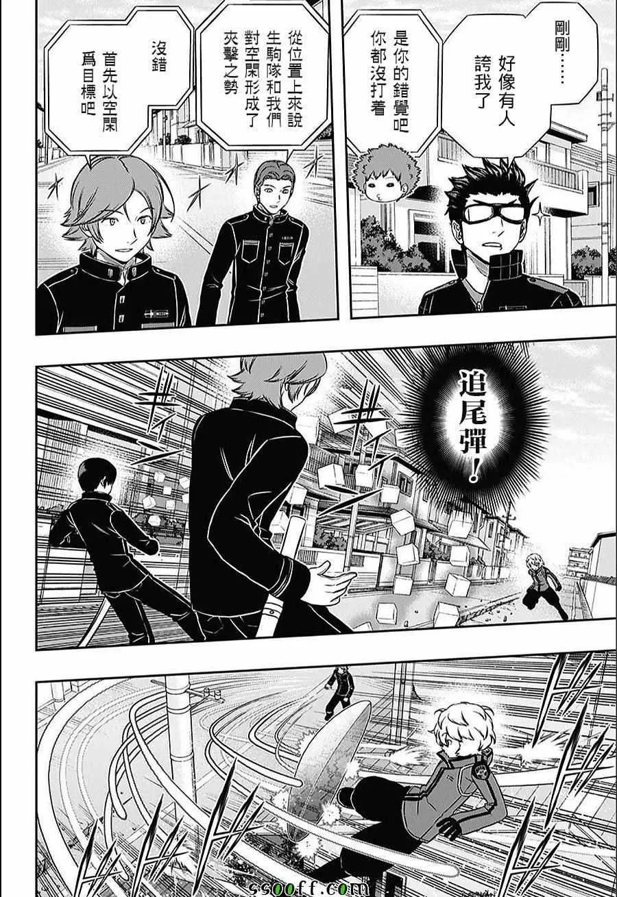 第154话 第5页