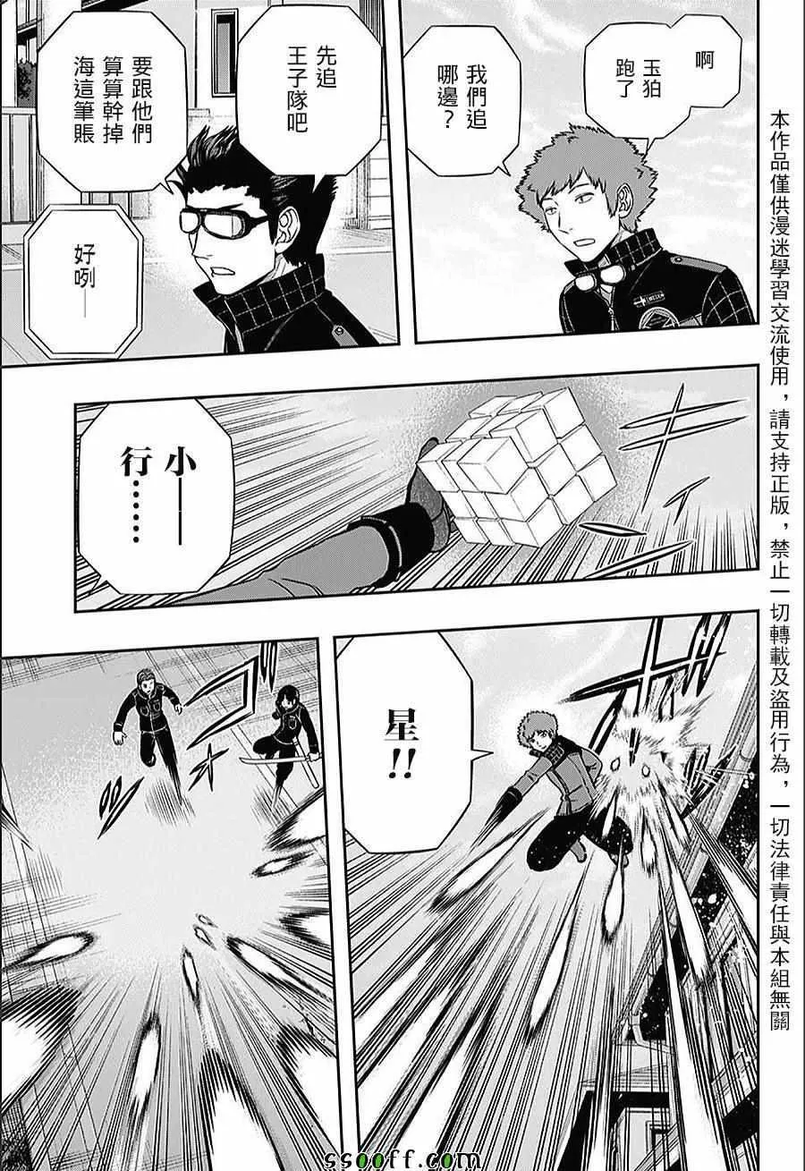 第154话 第6页