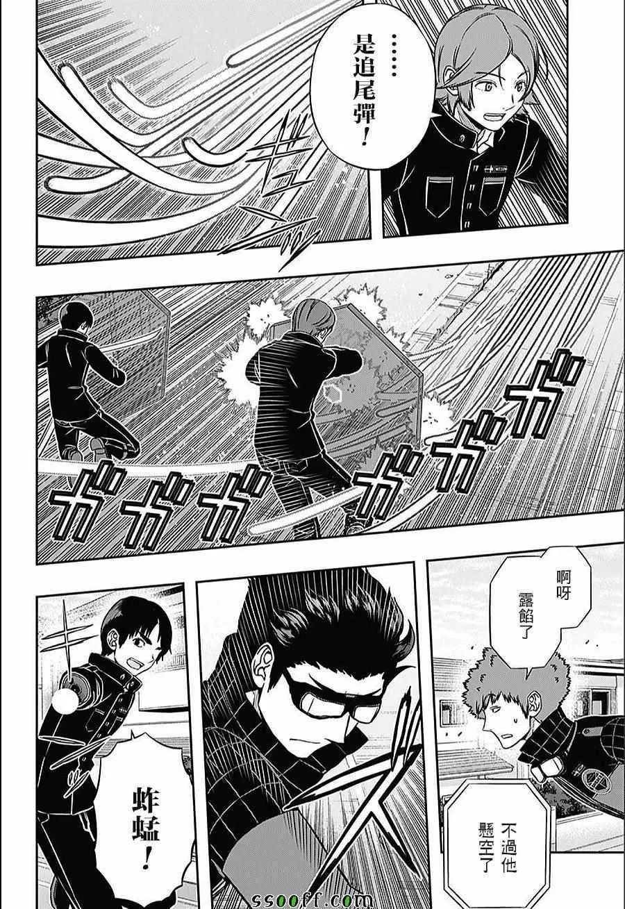 第154话 第7页