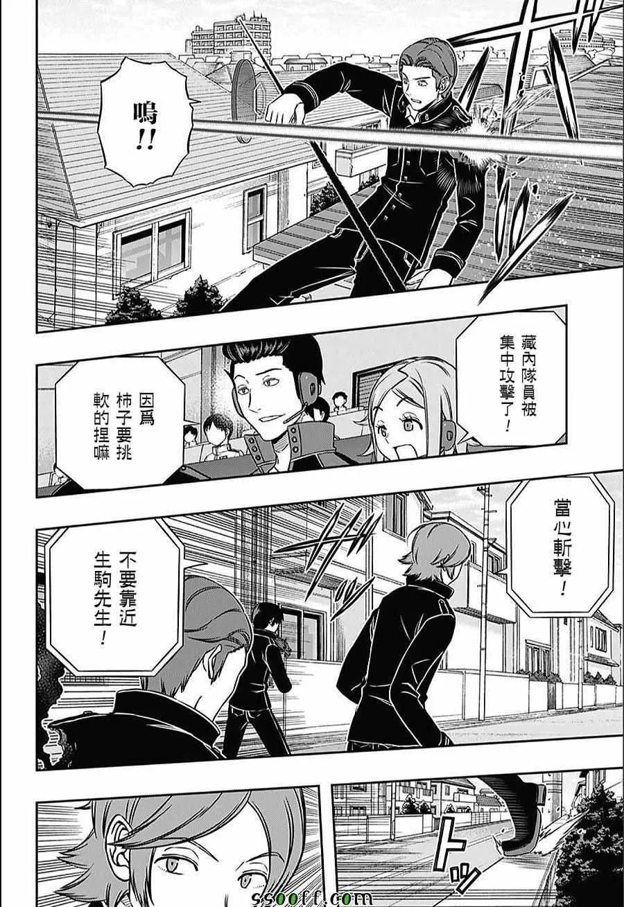 第154话 第9页