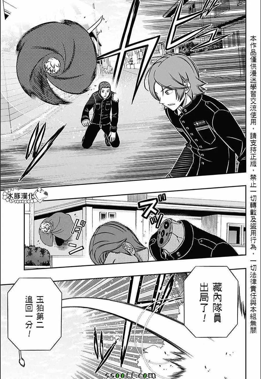 第154话 第10页
