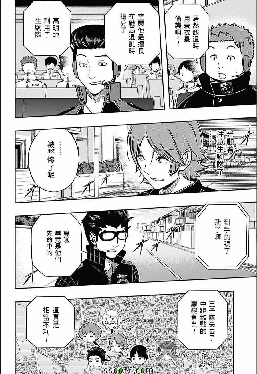 第154话 第11页