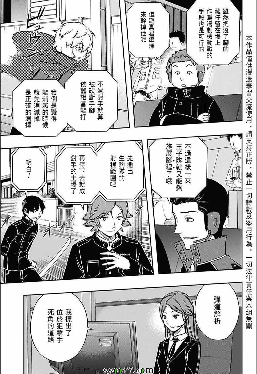 第154话 第12页