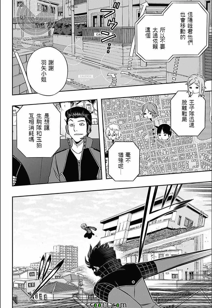 第154话 第13页