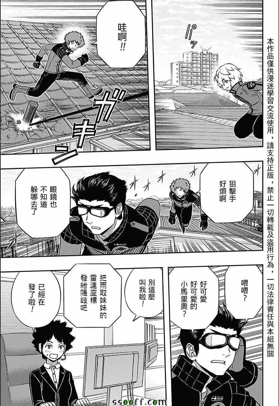 第154话 第14页