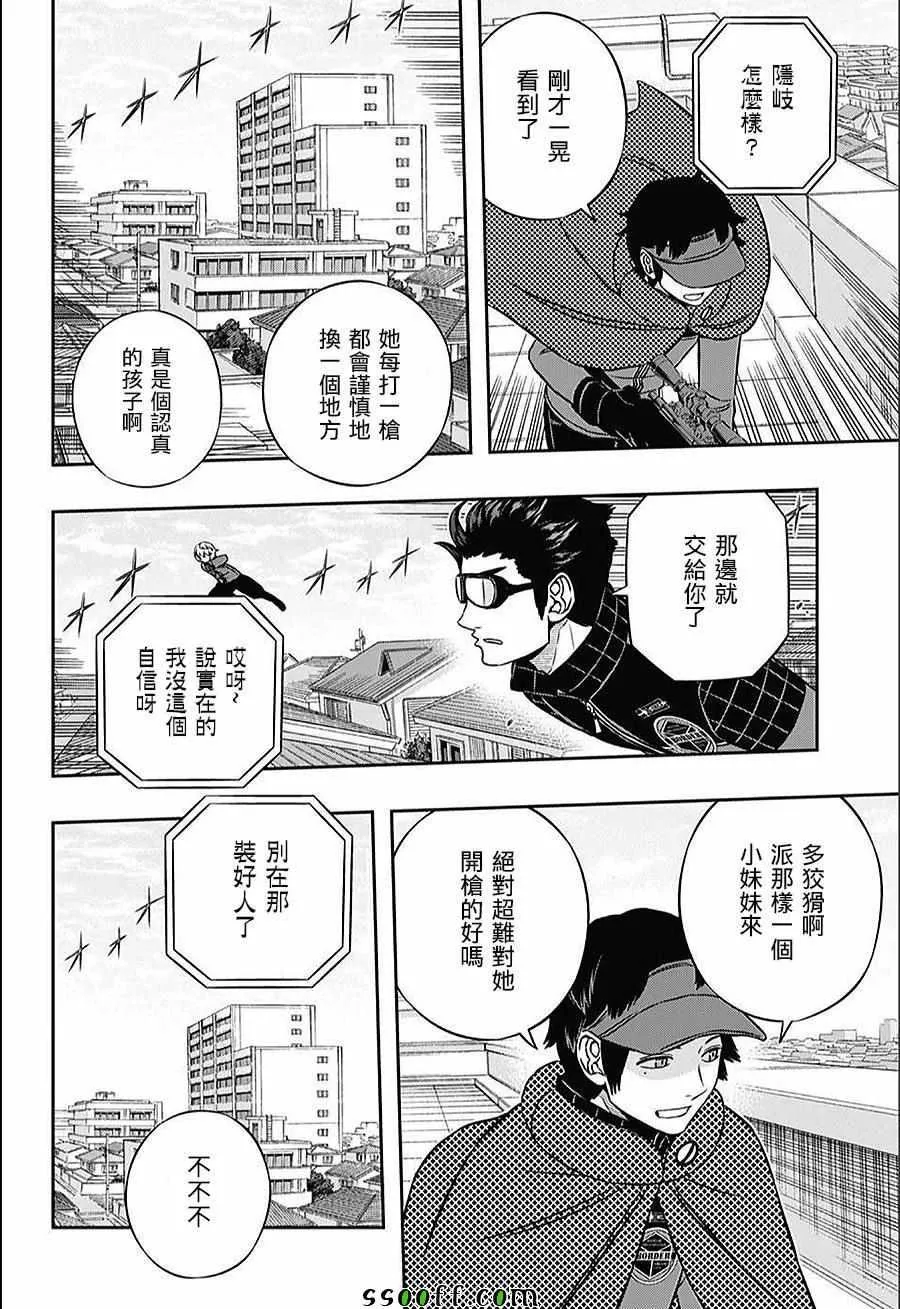 第154话 第15页