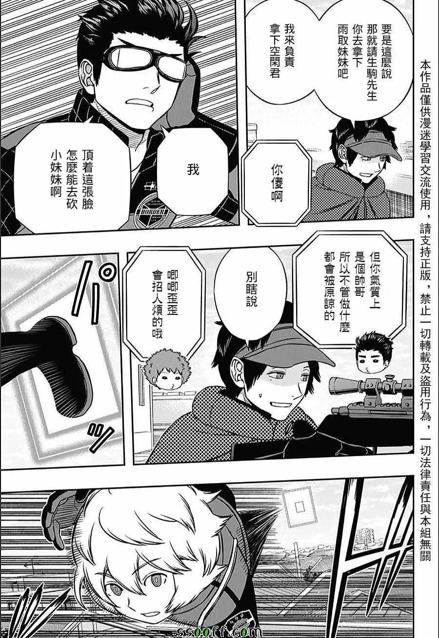 第154话 第16页