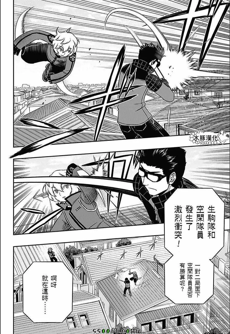 第154话 第17页