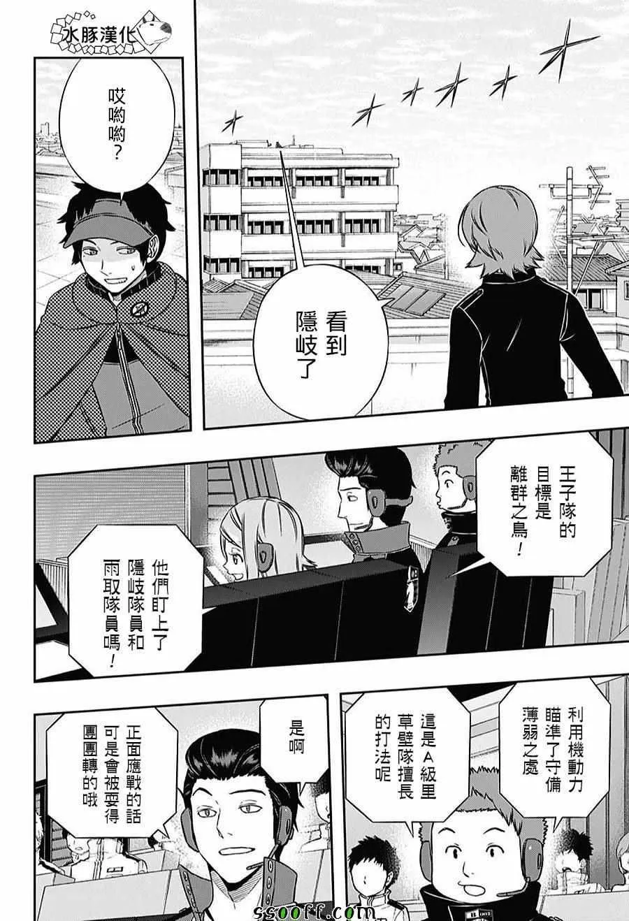 第155话 第2页
