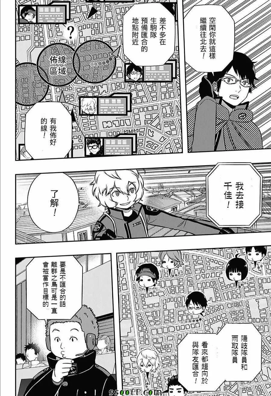 第155话 第4页