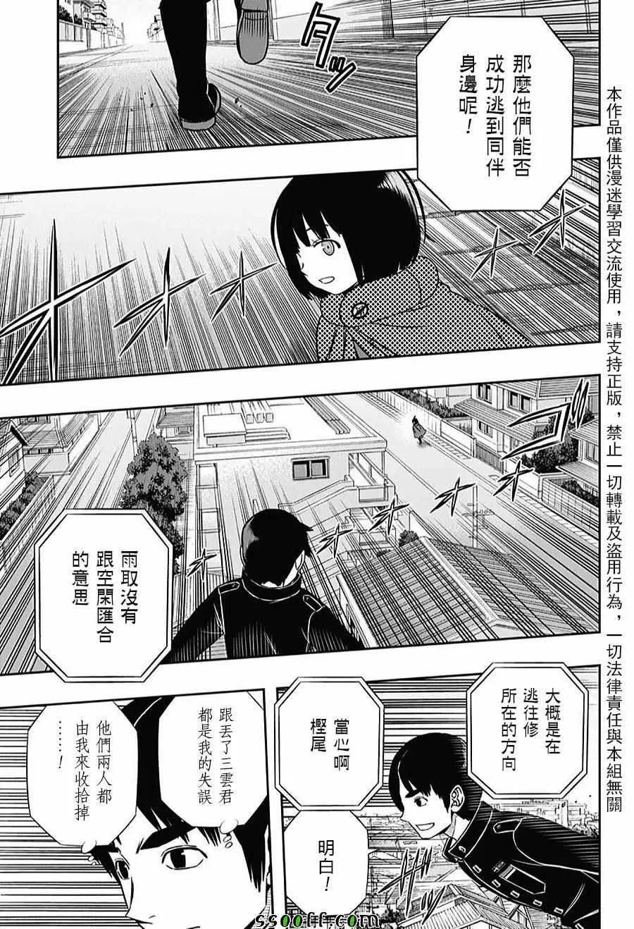 第155话 第5页