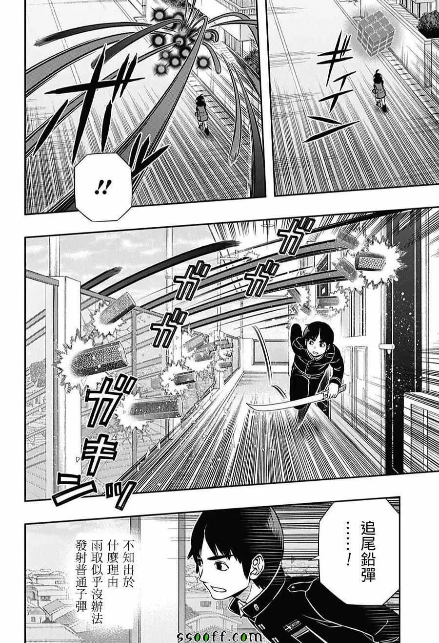 第155话 第6页